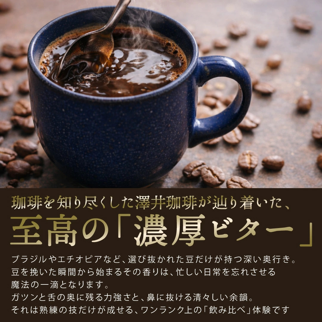 コーヒー 豆 1.6kg 珈琲豆 福袋 大容量...の詳細画像5