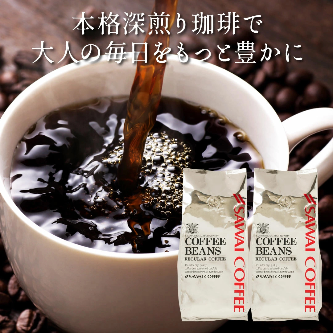 レギュラーコーヒー 豆のまま 粉 選択可能