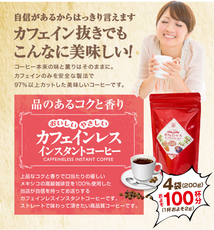 カフェインレスコーヒー 5袋