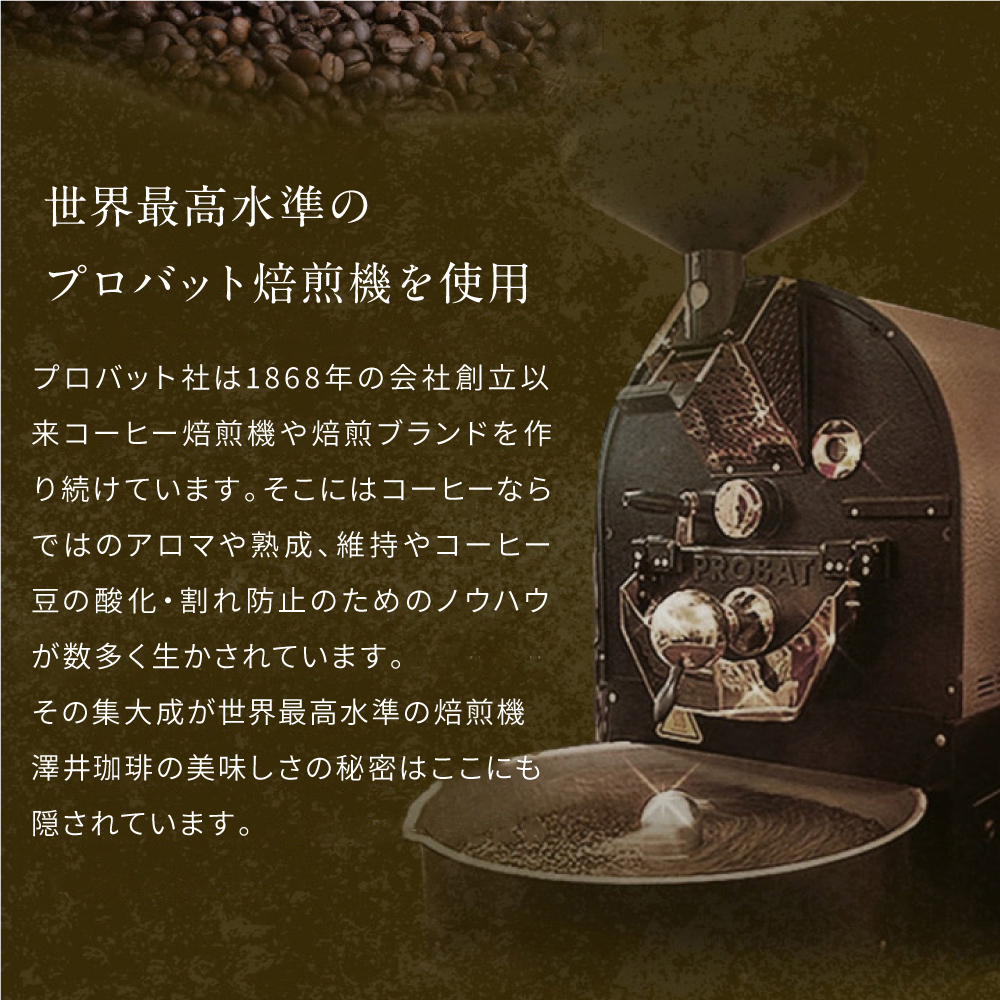 コーヒー 飲み比べ 5月のおすすめレギュラー福袋 3種 600g 澤井珈琲 【RD】 【TS】 | 澤井珈琲 | 10