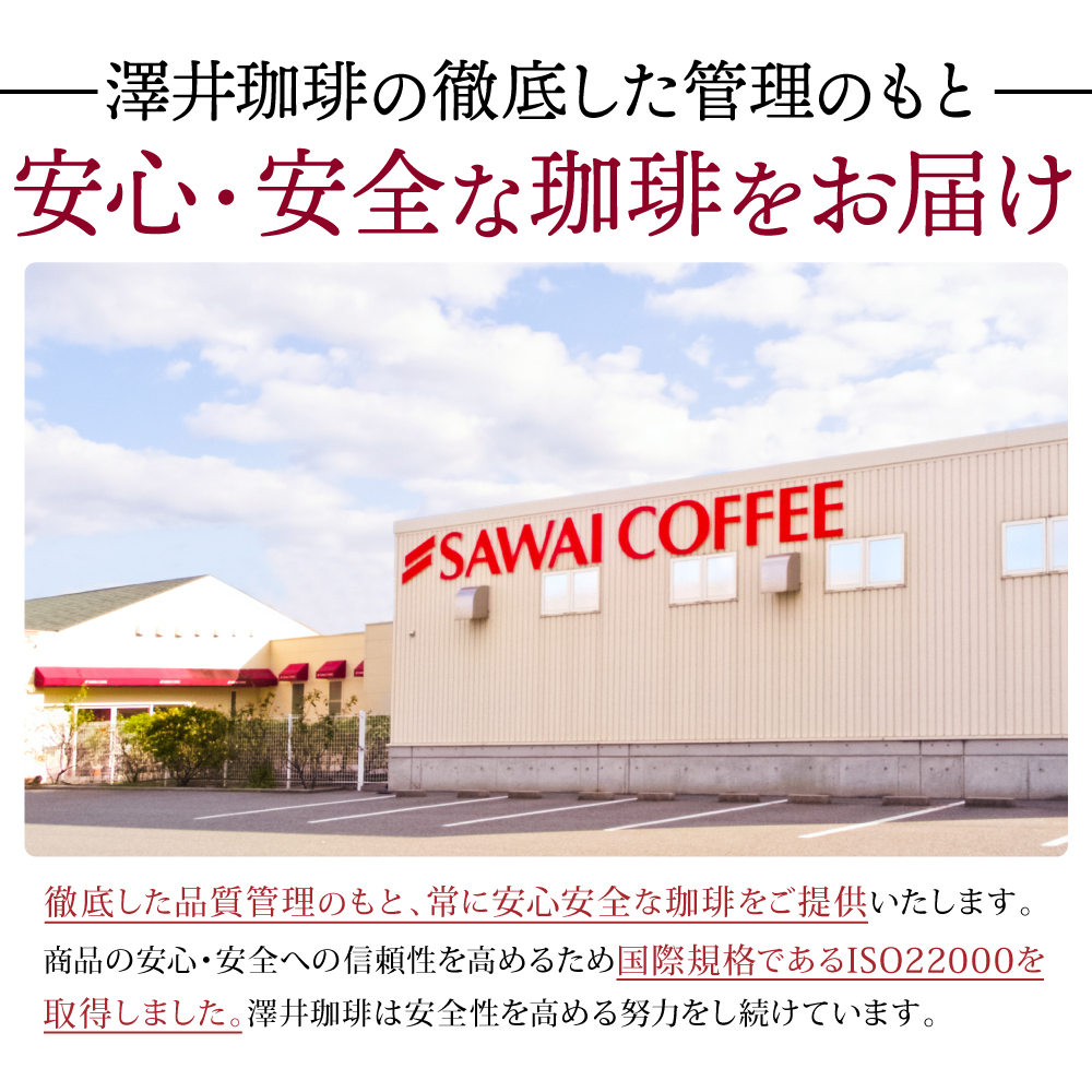 コーヒー 飲み比べ 5月のおすすめレギュラー福袋 3種 600g 澤井珈琲 【RD】 【TS】 | 澤井珈琲 | 13