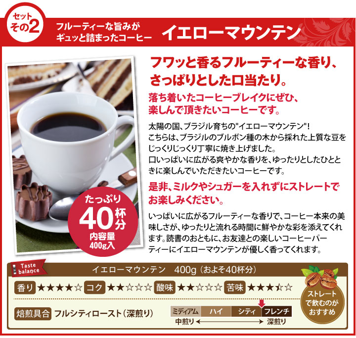 イエローマウンテン