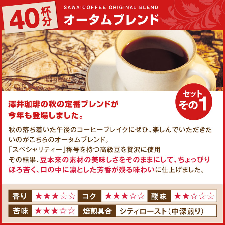 コーヒー 珈琲 福袋 コーヒー豆 珈琲豆 秋の...の詳細画像3