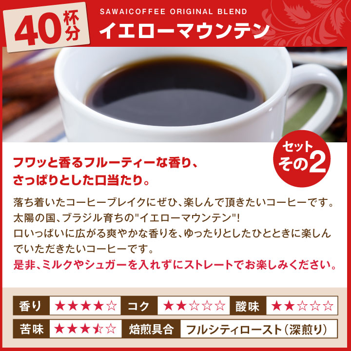 コーヒー 珈琲 福袋 コーヒー豆 珈琲豆 秋の...の詳細画像4
