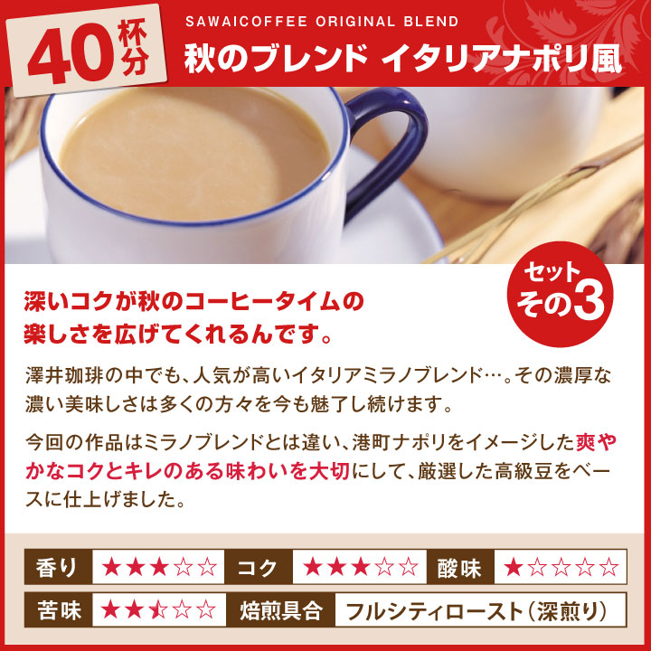 コーヒー 珈琲 福袋 コーヒー豆 珈琲豆 秋の...の詳細画像5