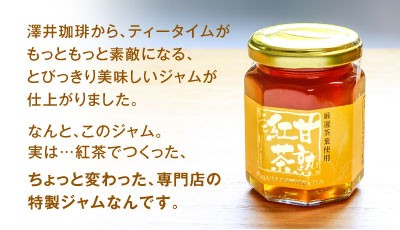 専門店の特製ジャム