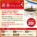 【福袋 2024】 コーヒー コーヒー豆 珈琲...の詳細画像3