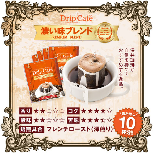 ドリップコーヒー コーヒー 福袋 珈琲 濃い味...の詳細画像3