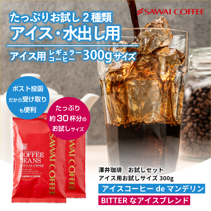 絶品】 コーヒー豆 コーヒー たっぷりアイス 珈琲1.5kg入セット アイス×3 珈琲豆 ギフト 送料無料 加藤珈琲  materialworldblog.com