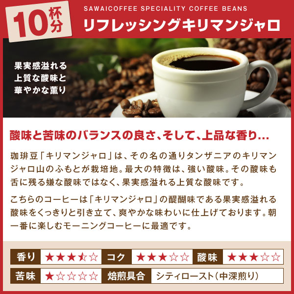 1001円ポッキリ 珈琲 福袋 コーヒー 豆 珈琲豆 今月の 倉豆さん ベスト セレクト お試しサイズ  追跡ゆうメール便 | 澤井珈琲 | 04