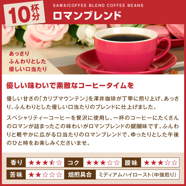 1001円ポッキリ 珈琲 福袋 コーヒー 豆 珈琲豆 今月の 倉豆さん ベスト セレクト お試しサイズ  追跡ゆうメール便 | 澤井珈琲 | 05