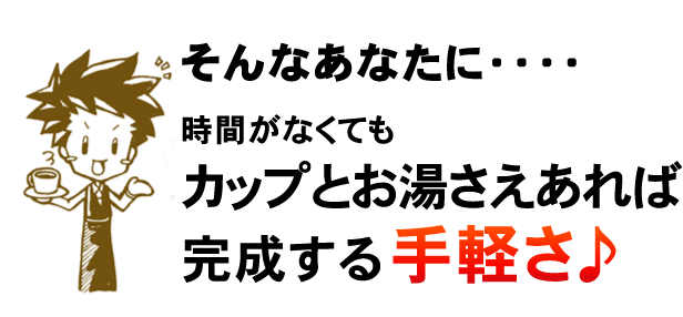 特選インスタントコーヒー３種