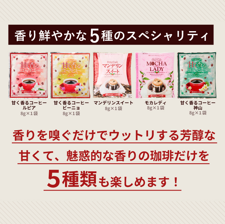 コーヒーギフト 内祝い ドリップバッグ コーヒ...の詳細画像2