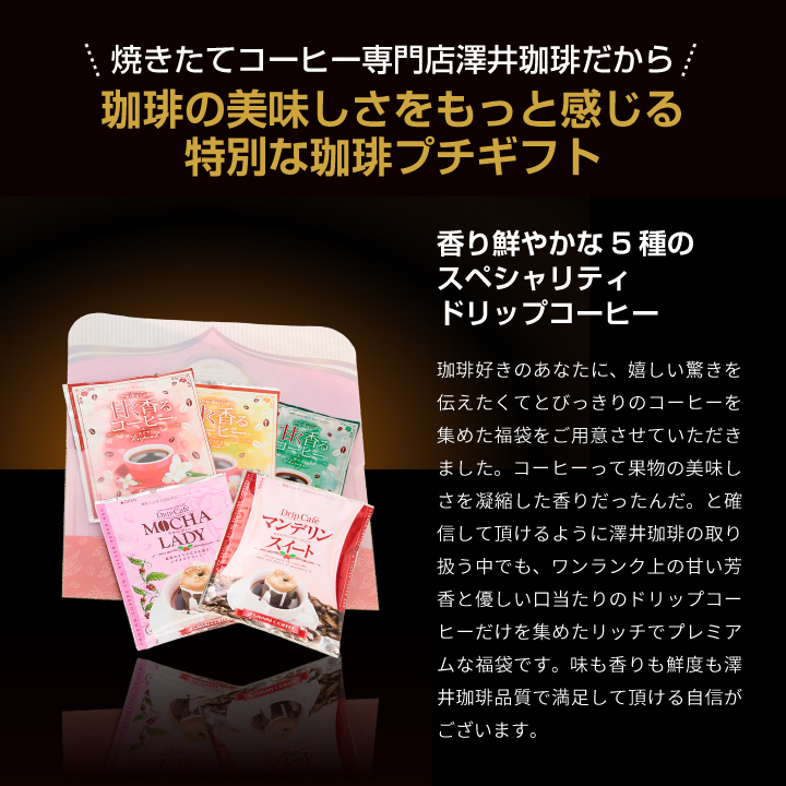 コーヒーギフト 内祝い ドリップバッグ コーヒ...の詳細画像3