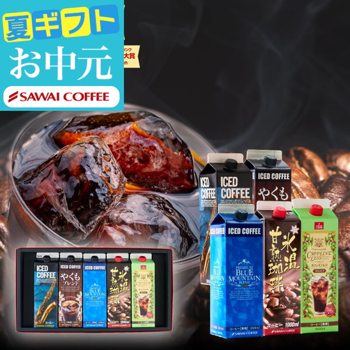 Yahoo! Yahoo!ショッピング(ヤフー ショッピング)プレゼント 贈り物 アイスコーヒー 無糖 5本 ギフト ブルマン やくも カフェインレス 氷温甘熟 コーヒーギフト お中元 夏ギフト 【RDT】 【TSDT】