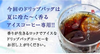 ロックでアイスコーヒー