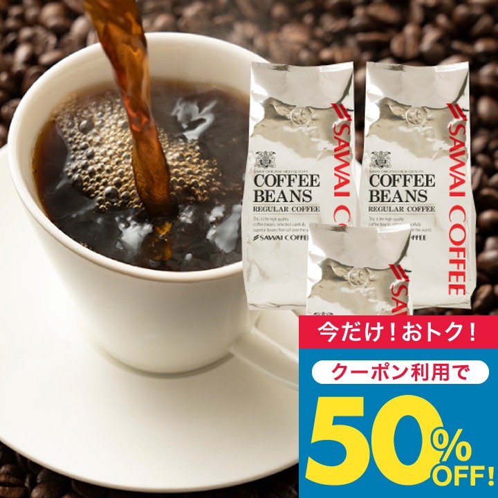 いまだけ\半額 50%OFF/ コーヒー 珈琲 コーヒー豆 珈琲豆 銀の 澤井珈琲 福袋 120杯分 ルナブレンド グルメ 母の日 【TS】