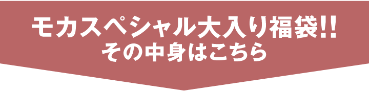 中身はこちら