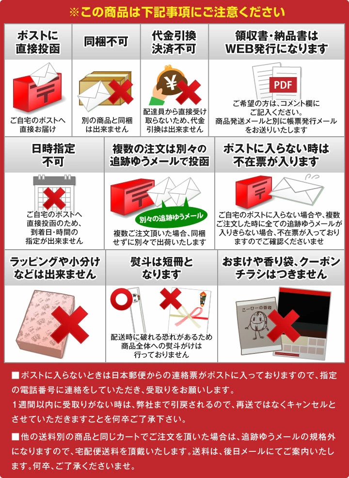 ご注意ください