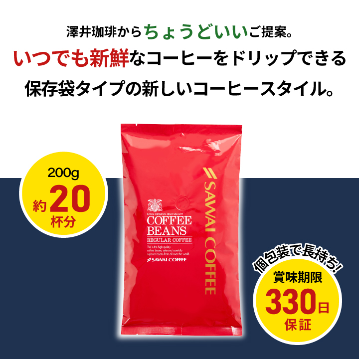 1001円ポッキリ コーヒー 豆 珈琲 珈琲豆...の詳細画像5
