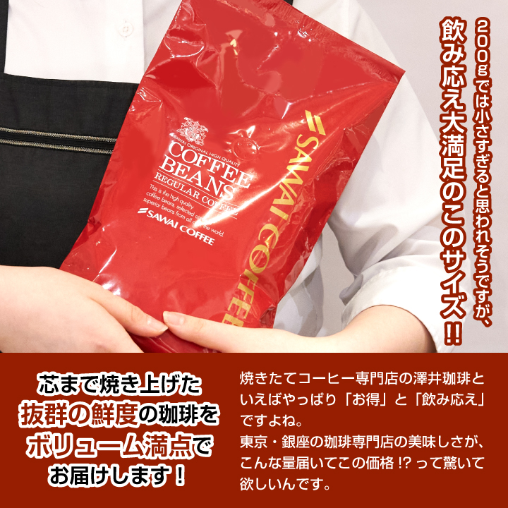 1001円ポッキリ コーヒー 豆 珈琲 珈琲豆 お試し 粉 澤井珈琲 ちょうどいいサイズの 20杯分 200g ロイヤルブレンド 【RDT】 【TSDT】 | 澤井珈琲 | 02
