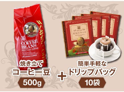 コーヒー豆+ドリップバッグ