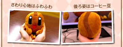 さわり心地はふわふわ