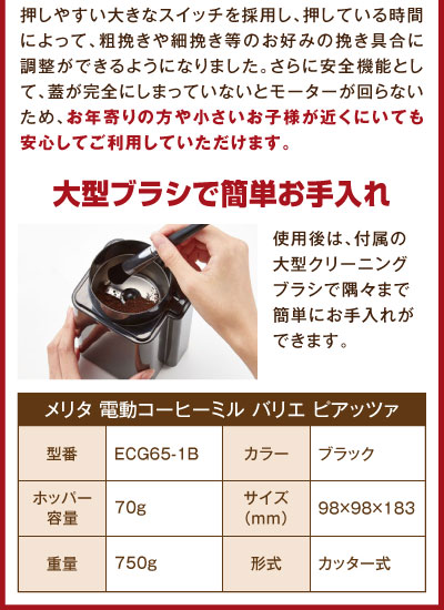 大型ブラシで簡単お手入れ