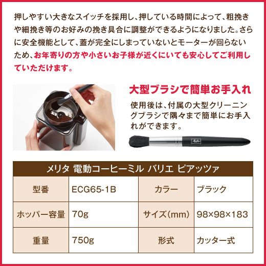 電動ミル 電動コーヒーミル コーヒー 珈琲 コーヒー豆 送料無料 メリタ Melitta 電動ミル 付き 福袋 グルメ