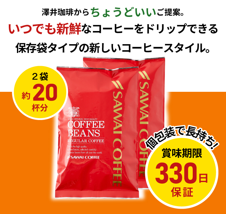【新品・14袋】澤井珈琲 ビクトリーブレンド 約700杯分 中挽き 粉 珈琲焙煎 新品・500g×14袋】澤井珈琲 ビクトリーブレンド 約700杯 豆の