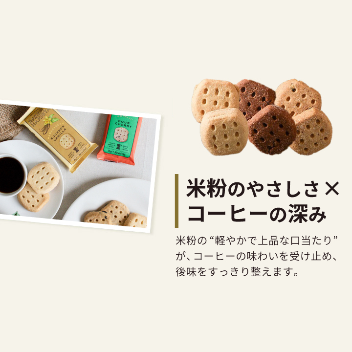 澤井珈琲 ミラーズ ベイカー＆バリスタ ビスケット 焼き菓子 米粉使用