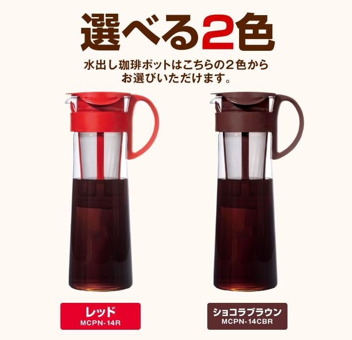 安売り 600ml 水出しコーヒーポット ガラスポット ハリオ ＨＡＲＩＯ HARIO MCPN-7 珈琲 全2