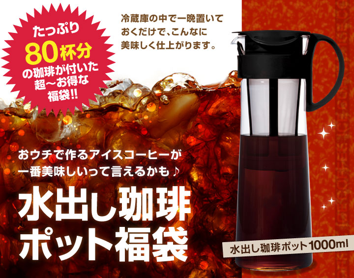 お家で作るコーヒーが1番美味しいって言われるかも！