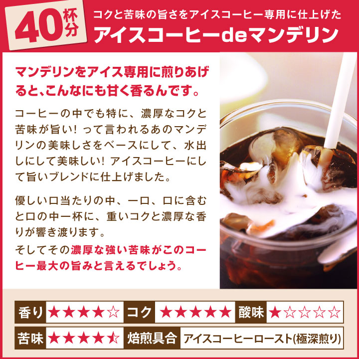 コールドブリューコーヒー 水出し珈琲ポット1000mlと焼き立て珈琲80杯分 冷凍便不可 グルメ 【RDT】 【TSDT】 | 澤井珈琲 | 04