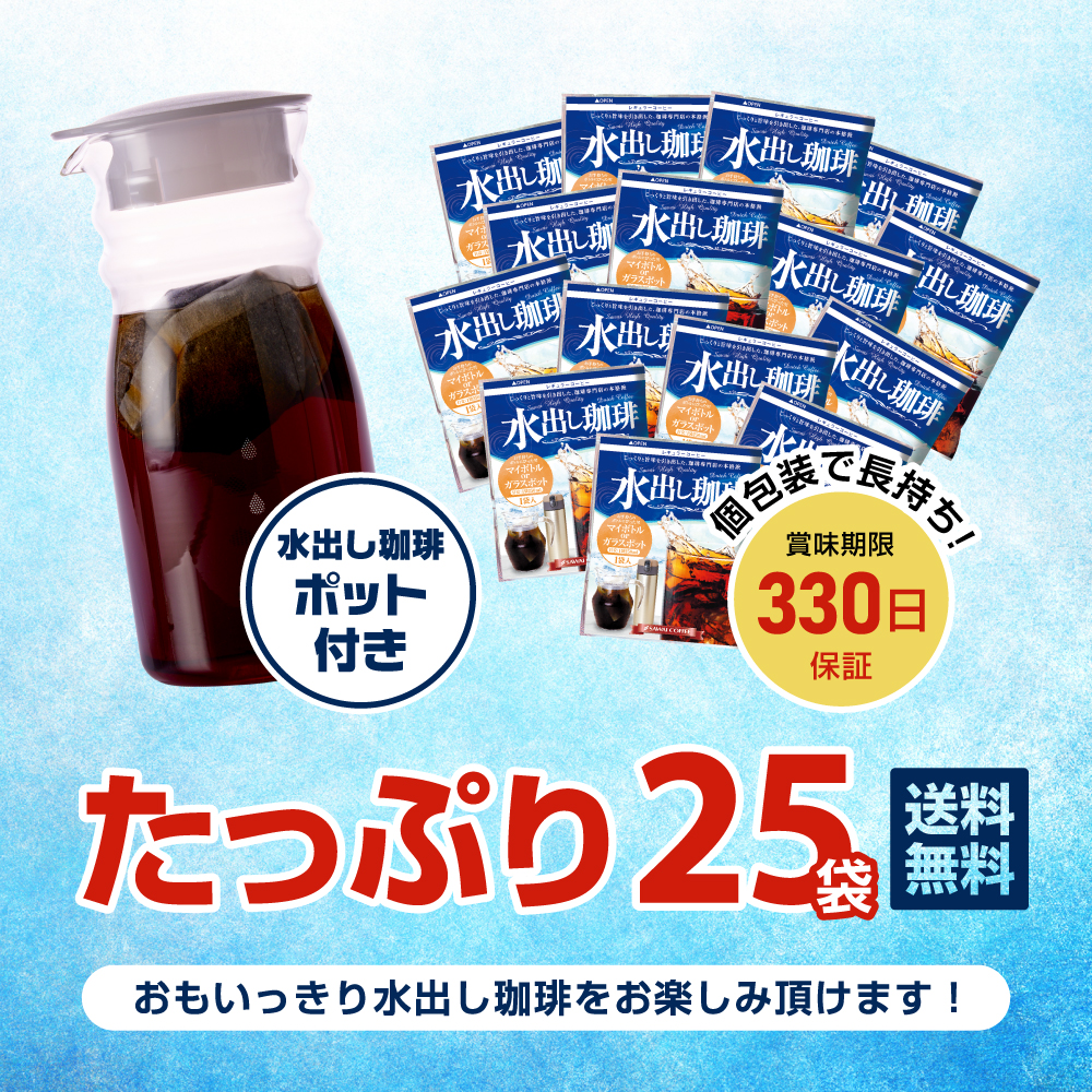 水出し コールドブリュー 澤井珈琲 水出し珈琲...の詳細画像4