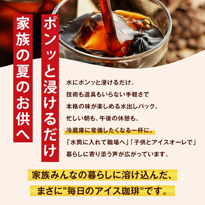 大容量‼︎ 自分好みに調整可能なアイスコーヒー13袋セット 澤井珈琲 アイスコーヒー 水出しコーヒー コーヒー コールドブリュー