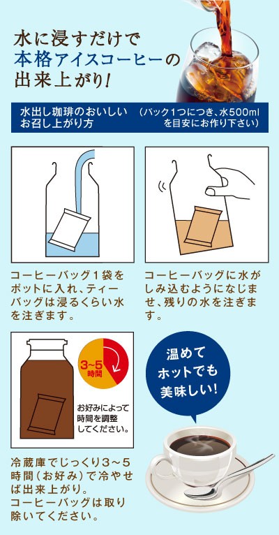 アイスコーヒー 水出しコーヒー コーヒー コールドブリュー 送料無料 専門店 水出し珈琲 パック ブルマン ブレンド 3パック入り×5袋 ブルーマウンテン  グルメ :mizublm15p:澤井珈琲 - 通販 - Yahoo!ショッピング