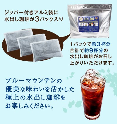 極上の水出し珈琲をお楽しみください