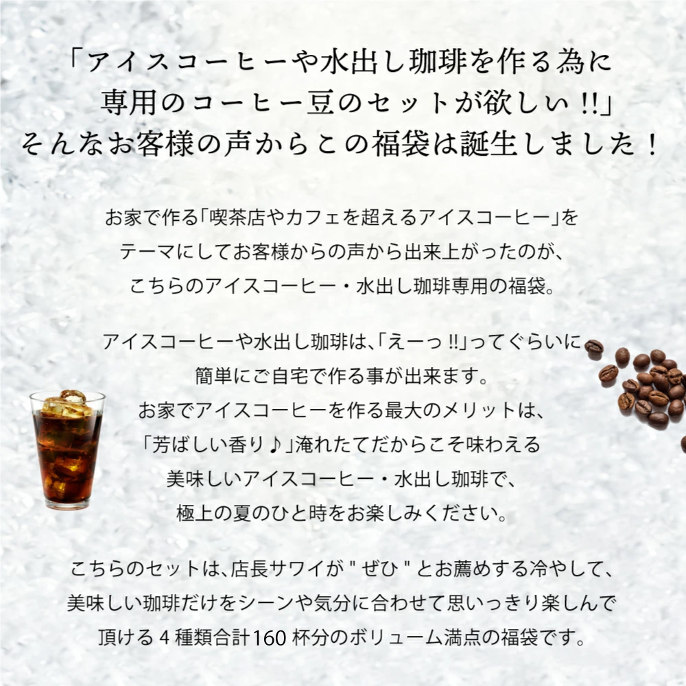 アイスコーヒー コーヒー 珈琲 福袋 コーヒー...の詳細画像3