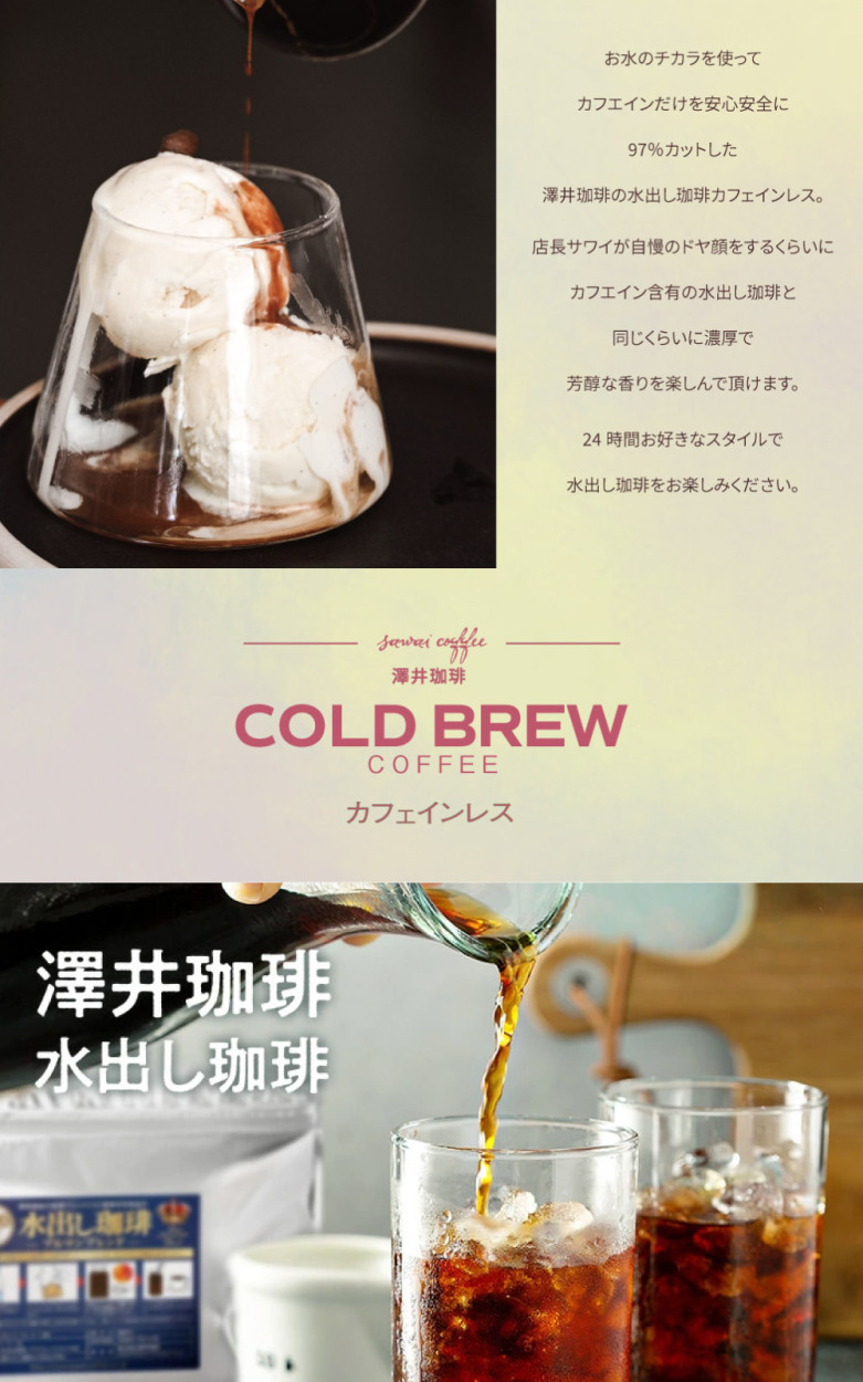 カフェインレスブレンド、ブルマンブレンド