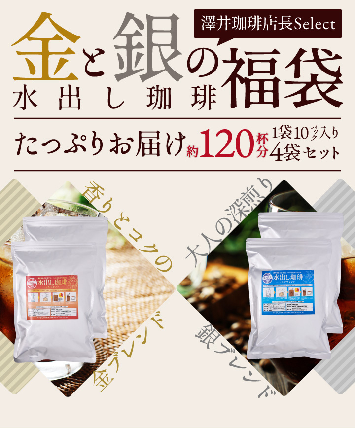 珈琲出品 水出し珈琲 70g×2｜【セイコー珈琲】