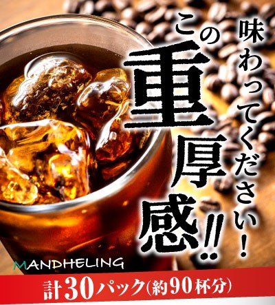 MANDHELING ICE BLUE 200g マンデリンアイスブルー　8袋 MANDHELING ICE BLUE 200g マンデリンアイスブルー 8袋 その他
