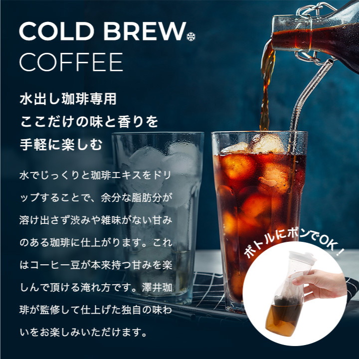 爆買 アイスコーヒー 水出しコーヒー コーヒー...の詳細画像1