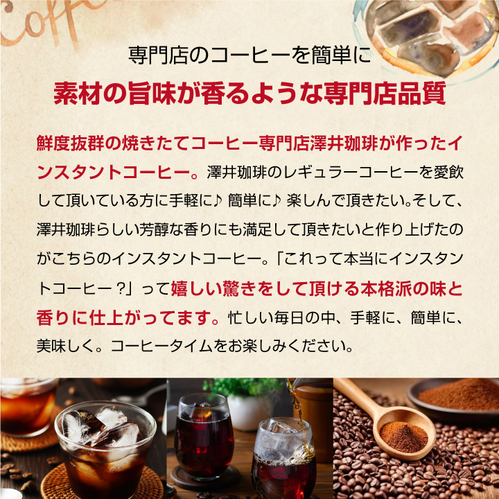 水で溶けるインスタント コーヒー スティックタ...の詳細画像5