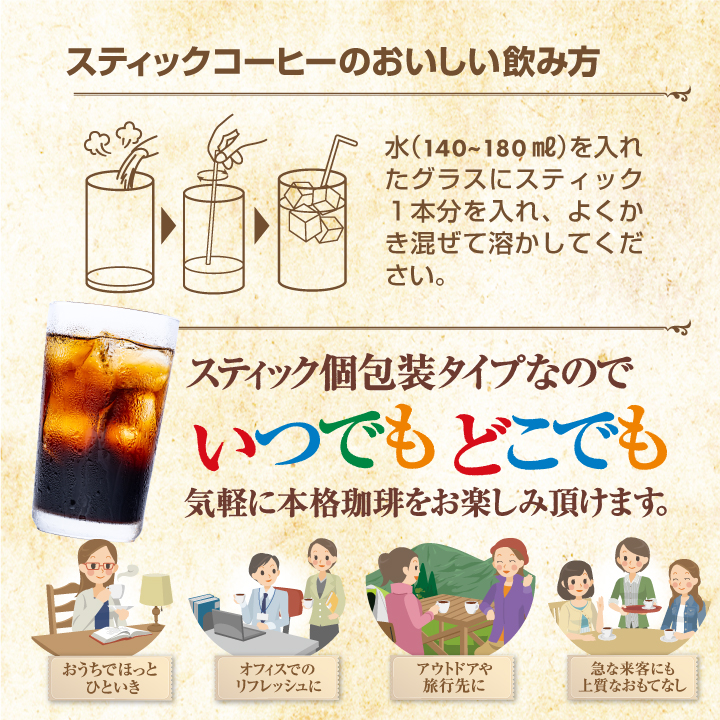 澤井珈琲 水で溶けるインスタント コーヒー スティックタイプ 個包装