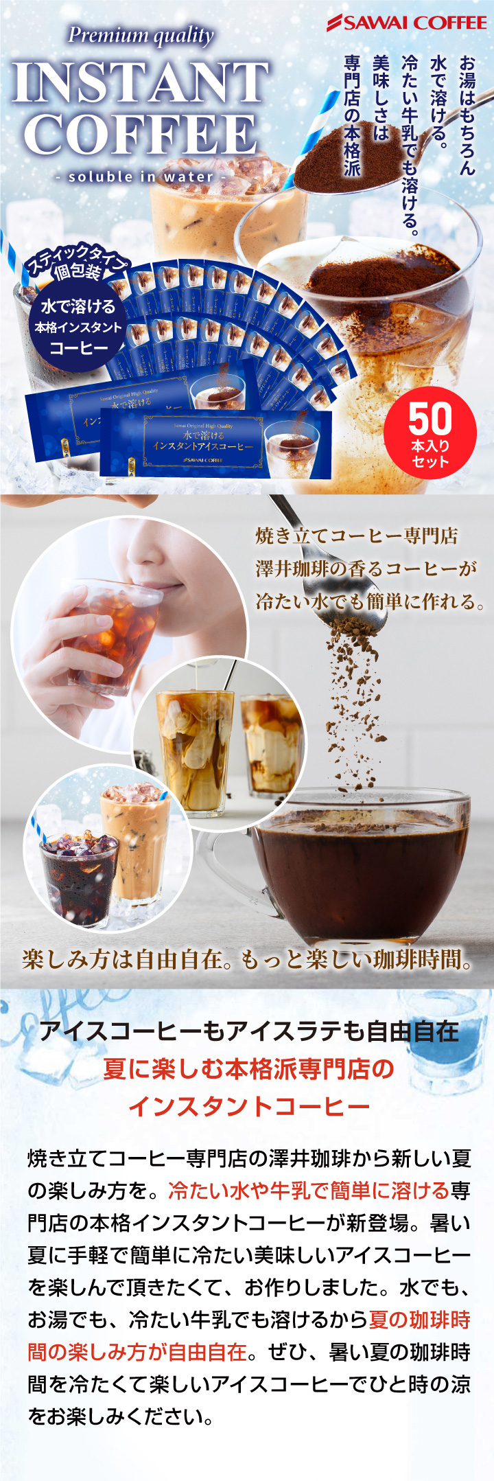 澤井珈琲 水で溶けるインスタント コーヒー スティックタイプ 個包装
