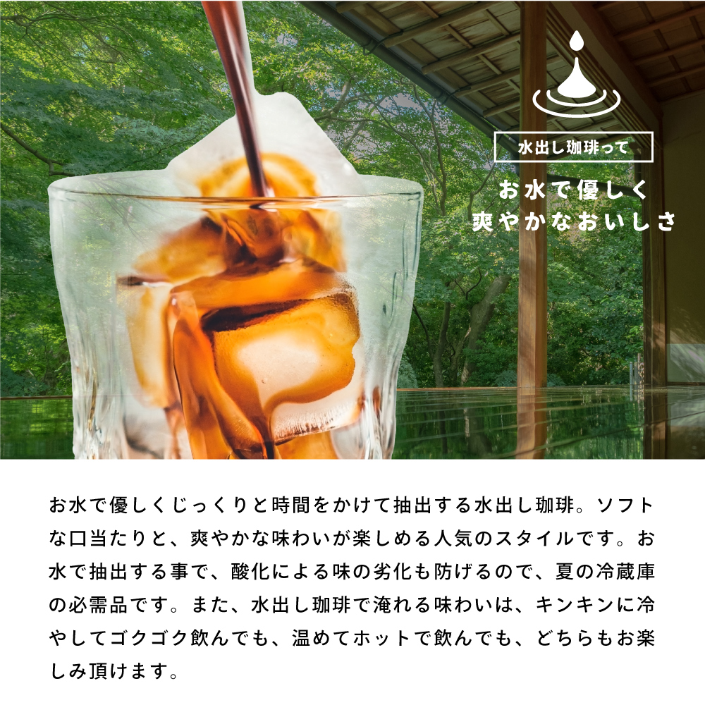 澤井珈琲 水出し コーヒー 水澄 60杯分 福袋 10パック 2袋 粉 35g 水