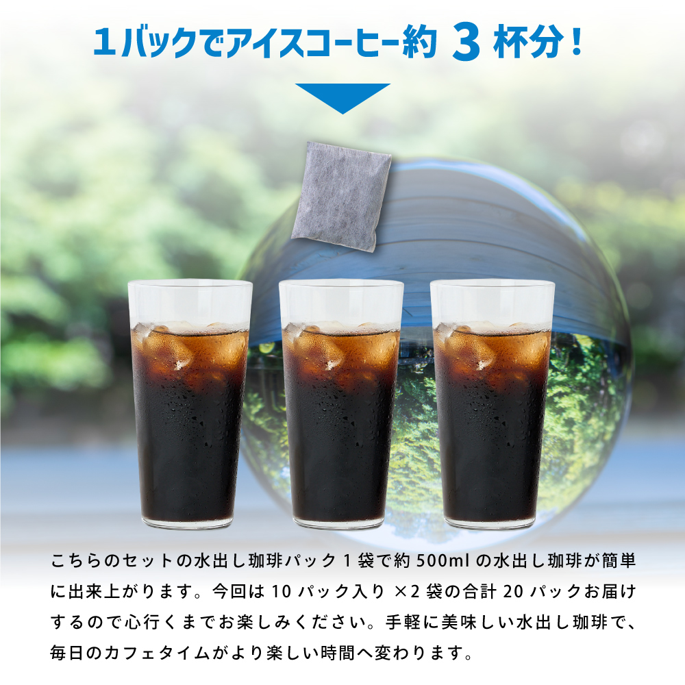 澤井珈琲 水出し コーヒー 水澄 60杯分 福袋 10パック 2袋 粉 35g 水