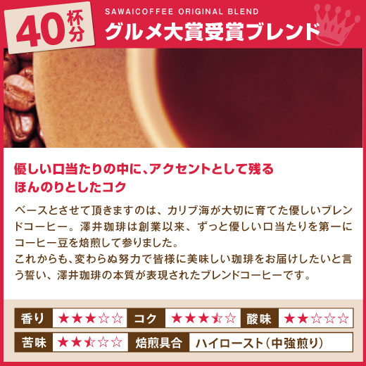 コーヒー 珈琲 福袋 コーヒー豆 珈琲豆 送料無料　夏 味 バージョン に パワーアップ ドカンと詰ったグルメコーヒー福袋 グルメ｜sawaicoffee｜04