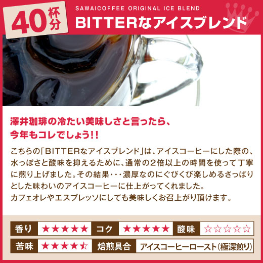 コーヒー 珈琲 福袋 コーヒー豆 珈琲豆 送料無料　夏 味 バージョン に パワーアップ ドカンと詰ったグルメコーヒー福袋 グルメ｜sawaicoffee｜06